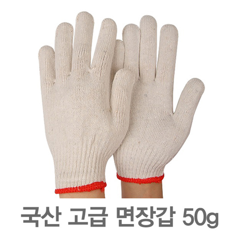 면장갑 50g