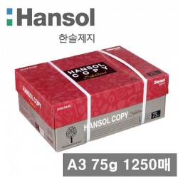 한솔 A3용지 75g 1박스(1250매)